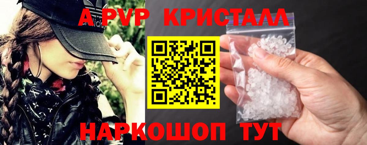 Alfa_PVP Соль Ханты-Мансийск
