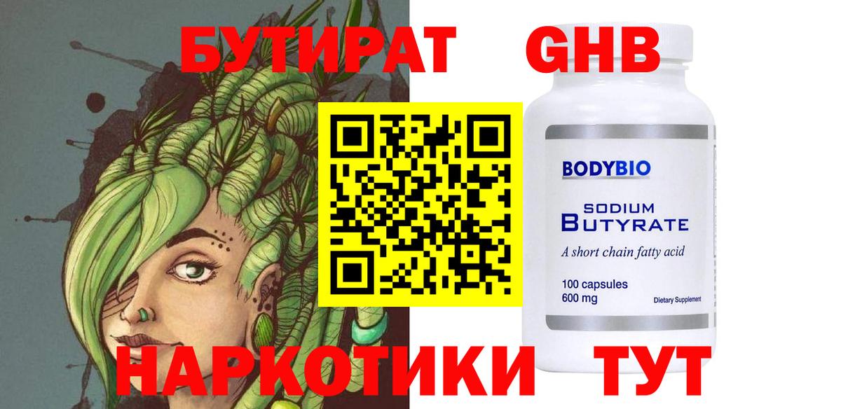 Бутират буратино  Вход с VPN  Бутират  Ханты-Мансийск 
