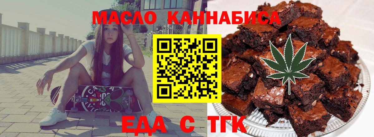 Ханты-Мансийск  Еда ТГК марихуана  Вход с VPN 