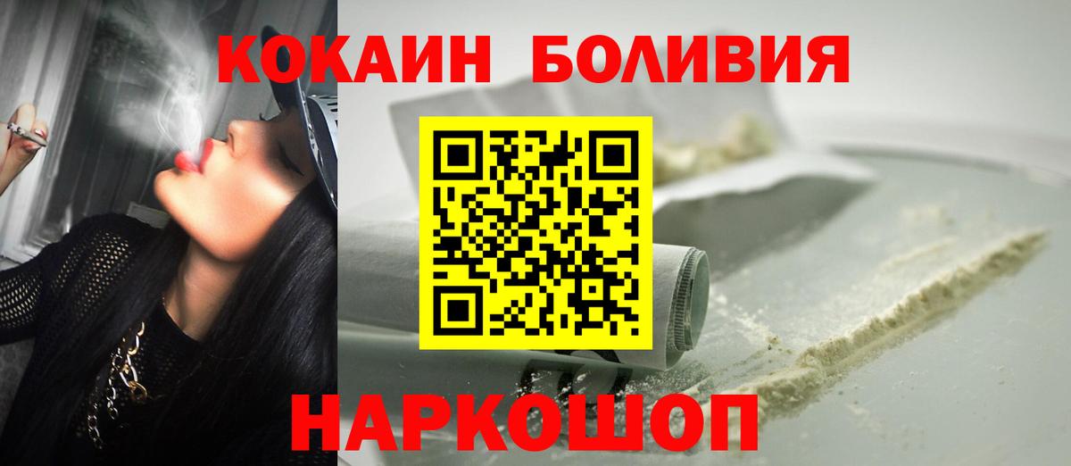 Ханты-Мансийск  COCAIN Fish Scale  Вход с VPN 