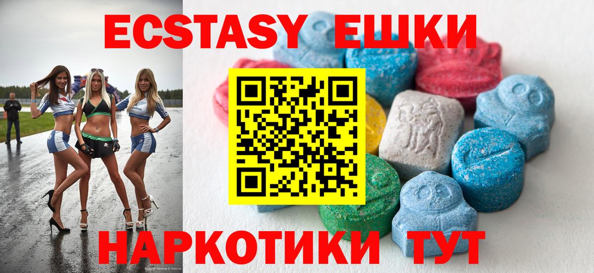 Экстази  где купить   Ханты-Мансийск  Вход с VPN  Ecstasy 99%  Экстази диски 