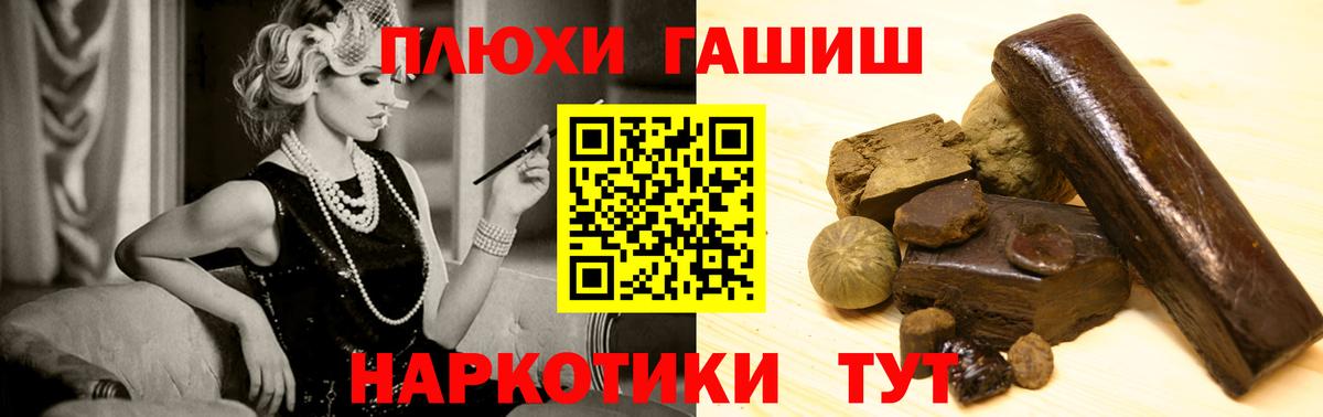 ГАШИШ Ice-O-Lator Ханты-Мансийск