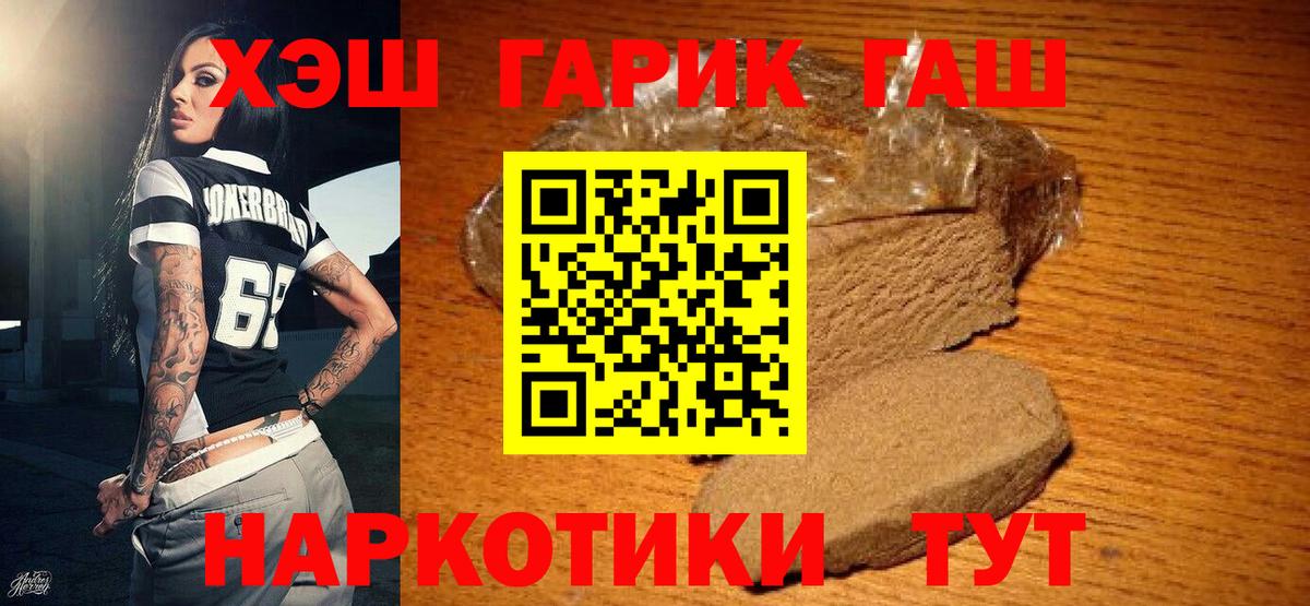 ГАШ  Гашиш hashish  Вход с VPN  ГАШИШ hashish  Ханты-Мансийск 