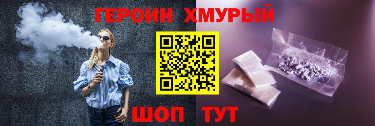 Ханты-Мансийск  Героин Heroin  ГЕРОИН  Вход с VPN 