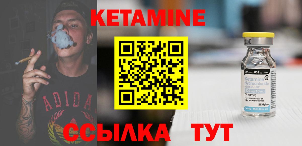 Кетамин ketamine  hydra онион  Ханты-Мансийск  КЕТАМИН ketamine  Вход с VPN 