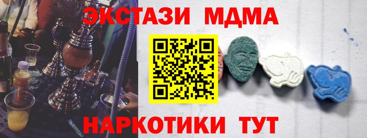 МДМА  МДМА crystal  MDMA crystal  Вход с VPN  Ханты-Мансийск 