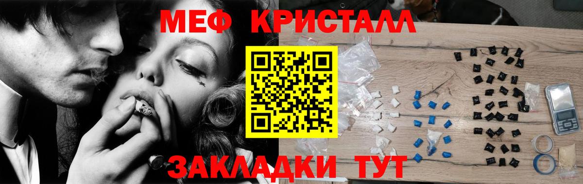 МЕФ  МЯУ-МЯУ VHQ  Вход с VPN  Ханты-Мансийск 
