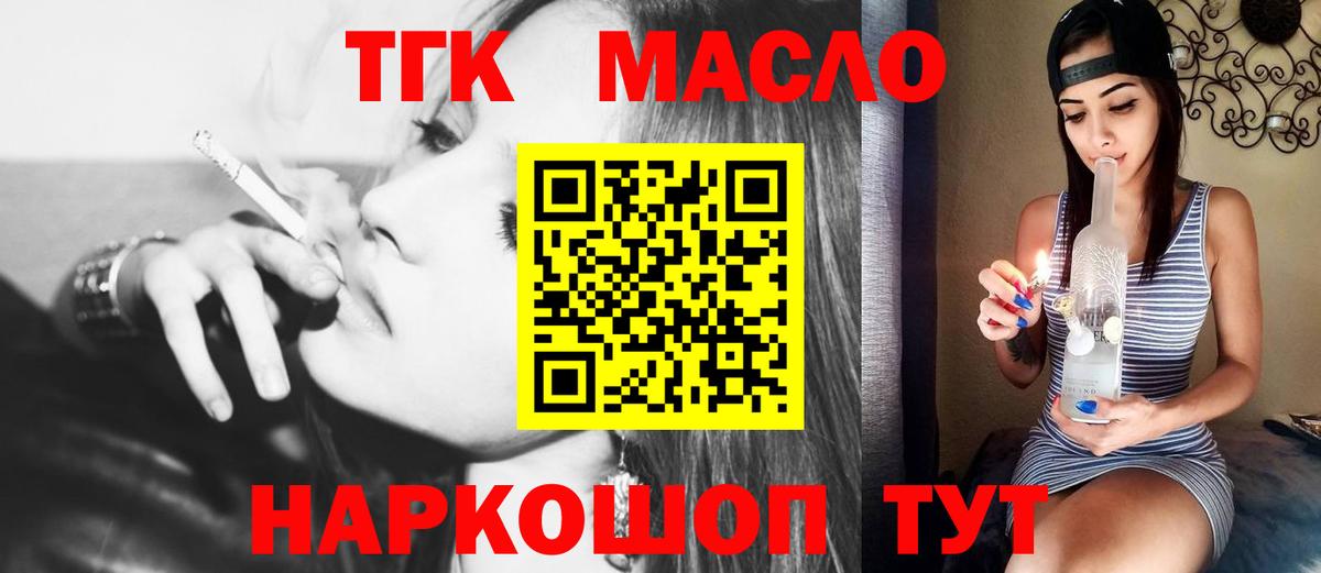 ТГК жижа Ханты-Мансийск