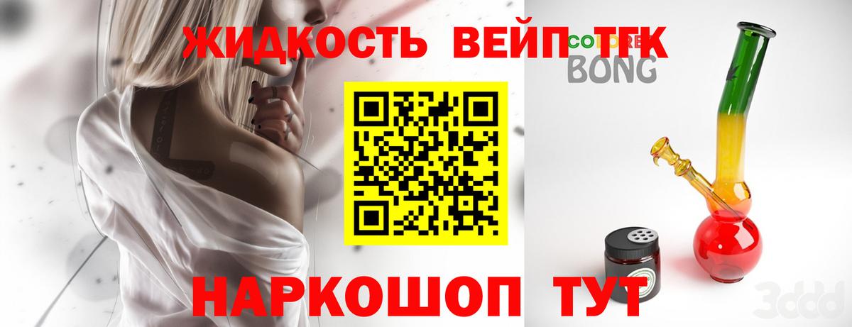 Дистиллят ТГК THC oil  ТГК жижа  что такое   Вход с VPN  Ханты-Мансийск 